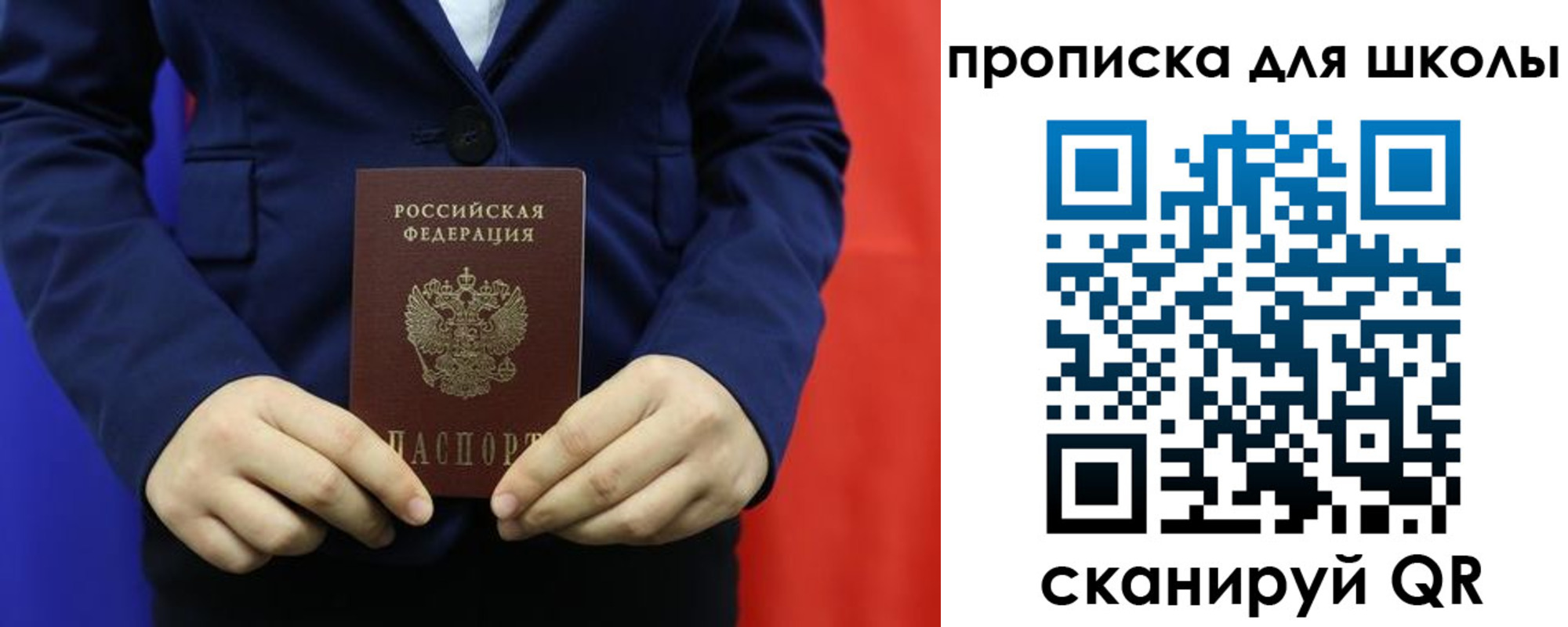 временная регистрация для всех в Шумерле