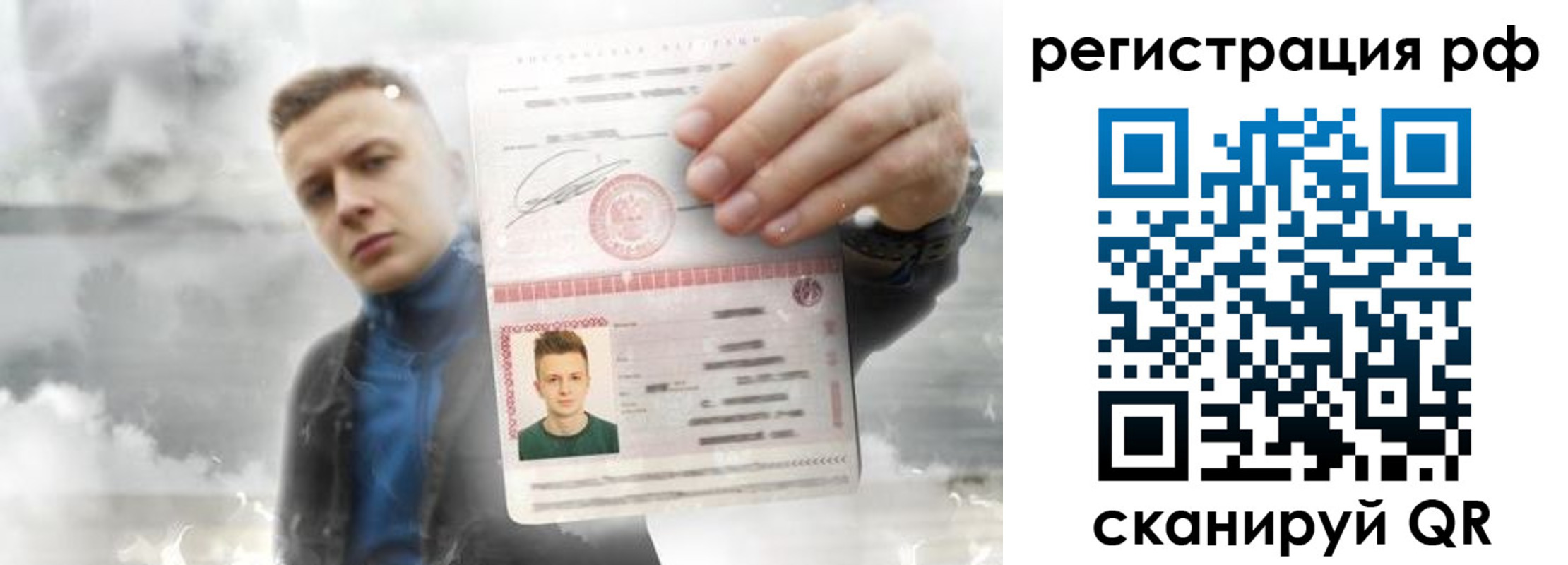 временная регистрация для школы в Шумерле