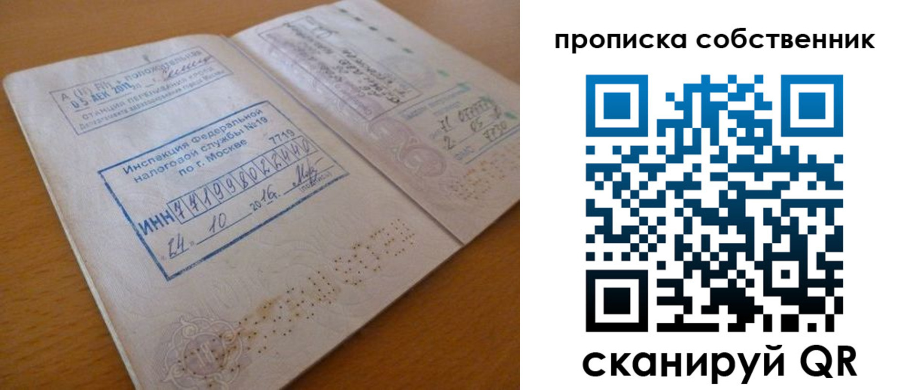 прописка для школы в Шумерле